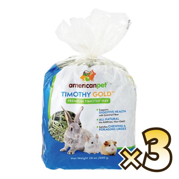 APD（アメリカンペットダイナー） チモシーゴールドヘイ680g×3個セット（アメリカンペットダイナ...