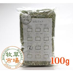 牧草市場 北海道産チモシー2番刈り牧草☆お試しサイズ100g（うさぎ