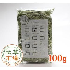 牧草市場 カナダ産プレミアムチモシー1番刈り牧草500g（うさぎ