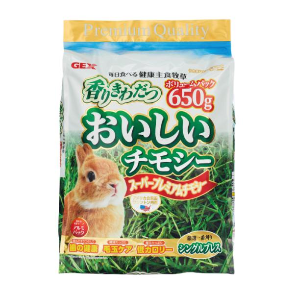 うさぎの健康牧草 毎日食べるおいしいチモシー 650g（牧草）