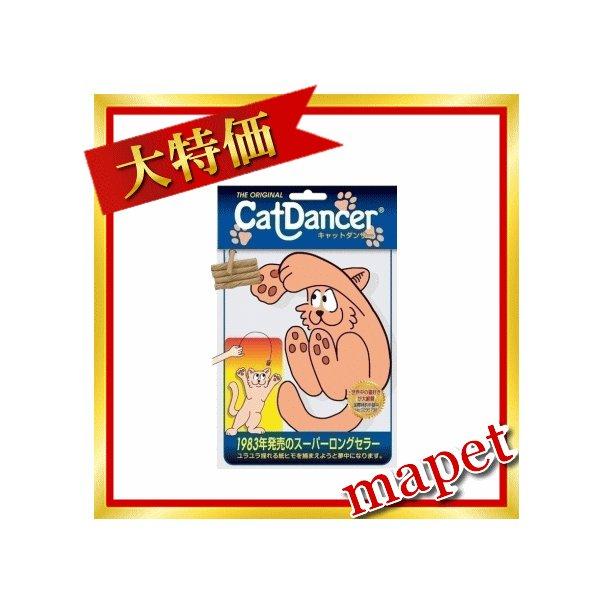 キャットダンサー プラッツ