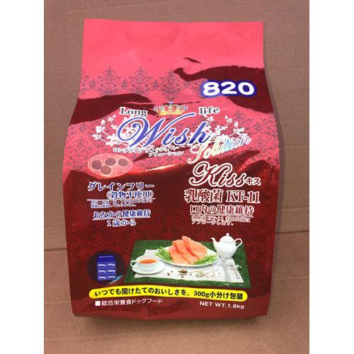 Wish Kiss ウィッシュキス 1.8kg