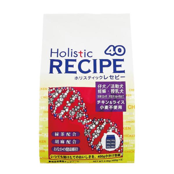 【送料無料】ホリスティックレセピー パピー チキン＆ライス 2.4kg（400g×6袋）