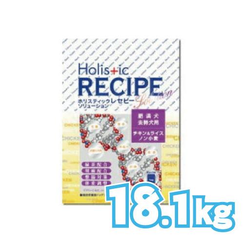 ホリスティックレセピー チキン＆ライス ライト 18.1kg【tt】