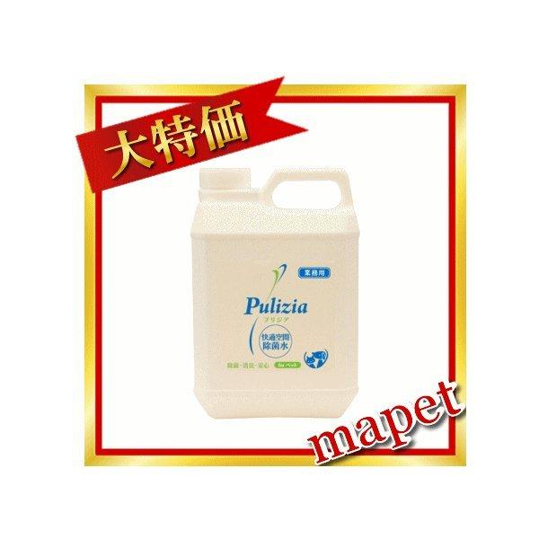 【送料無料】快適空間除菌剤 プリジア業務用 2L