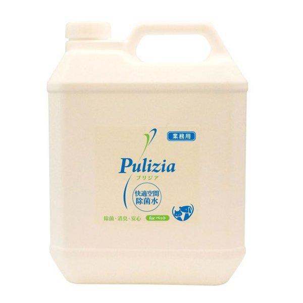 【送料無料】快適空間除菌剤 プリジア業務用 4L