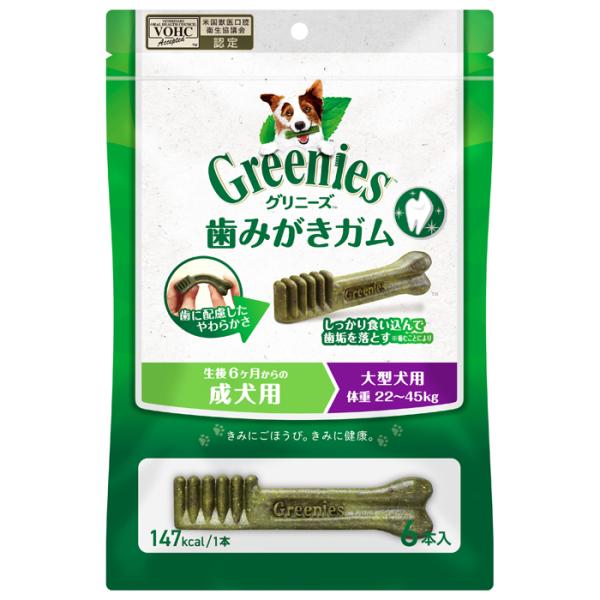 グリニーズ プラス 成犬用大型犬用（ラージサイズ） 6本入（285ｇ） 【22〜45kg】