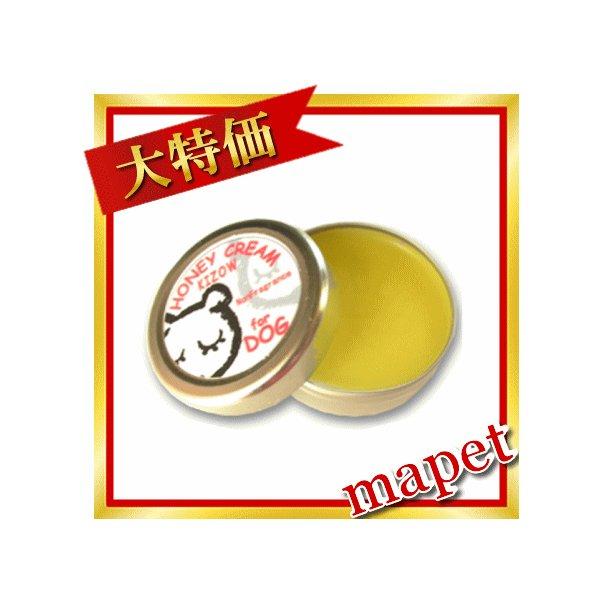 肉球手入れ用品 ハニークリーム【無香料】