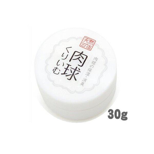 【送料無料】ミルク 天然365 肉球くりいむ 30g