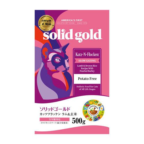 ソリッドゴールド（SolidGold） カッツフラッケン 500g