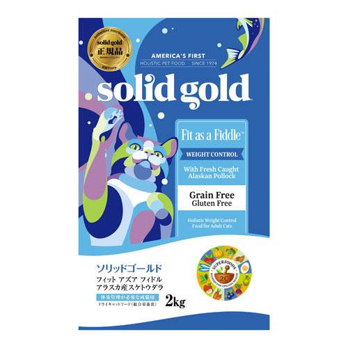 【選べるおまけ付】ソリッドゴールド（SolidGold） フィット アズア フィドル 2kg【着後レ...