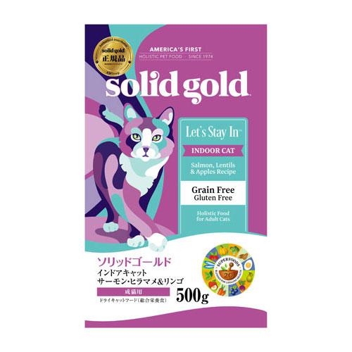 ソリッドゴールド（SolidGold） インドアキャット サーモン 500g