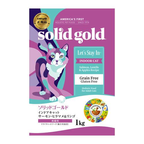 ソリッドゴールド（SolidGold） インドアキャット サーモン 1kg【kp】