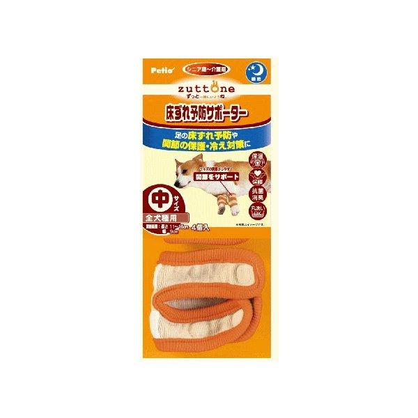 老犬介護用 床ずれ予防サポーター 中