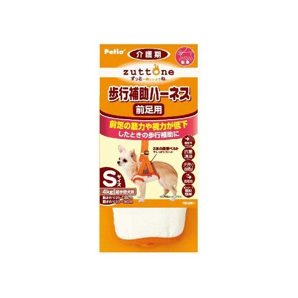 老犬介護用 歩行補助ハーネス 前足用 S
