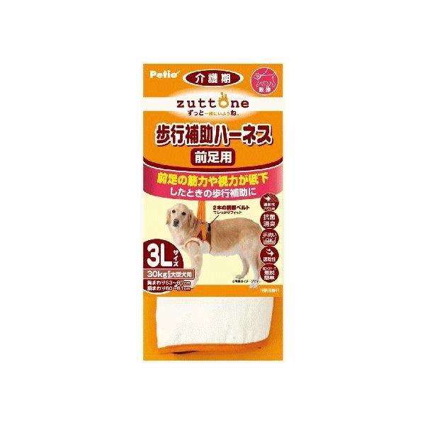 老犬介護用 歩行補助ハーネス 前足用K 3L