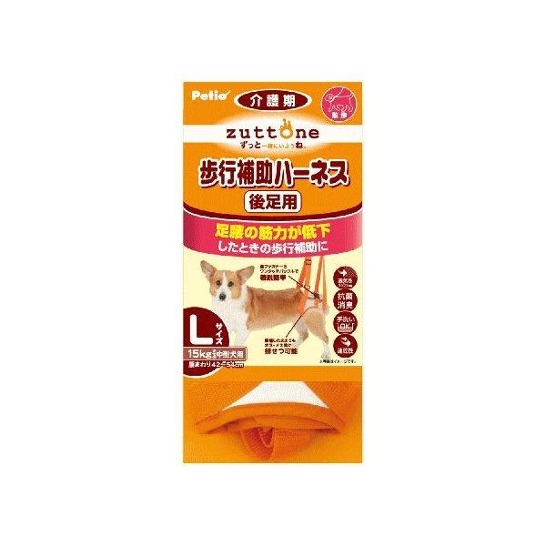 老犬介護用 歩行補助ハーネス 後足用K L