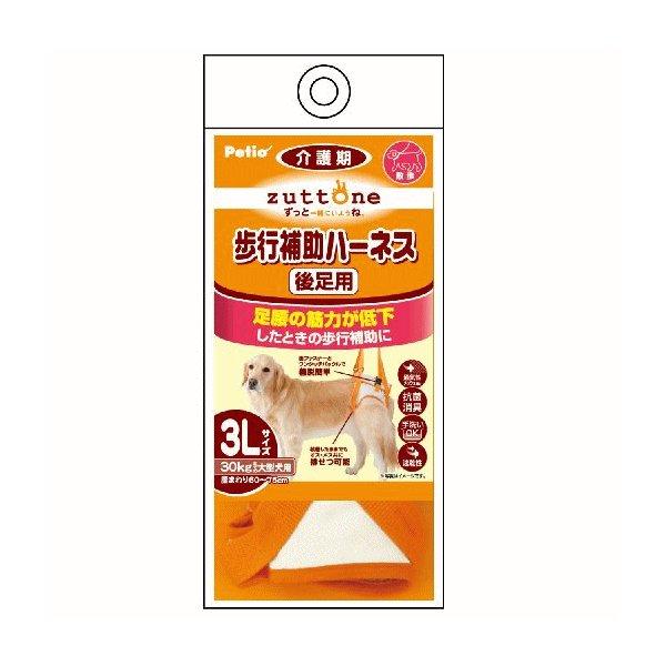 老犬介護用 歩行補助ハーネス 後足用K 3L