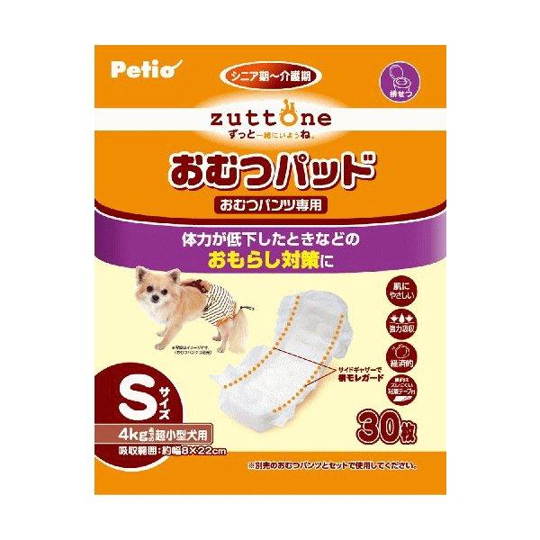 老犬介護用 おむつパッド S 30枚入