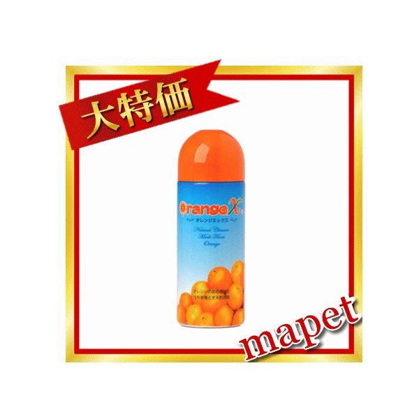 オレンジX 250ml（オレンジエックス）