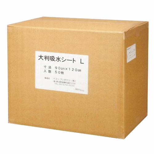 ジャンプ 業務用大判シーツ 50枚