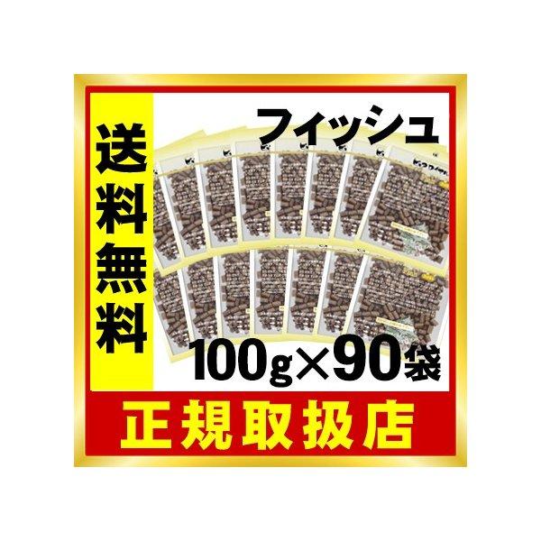 【お得なケース売り】通販用 ピュアロイヤル フィッシュ1.5kg×6（100g×90袋） 【sg】