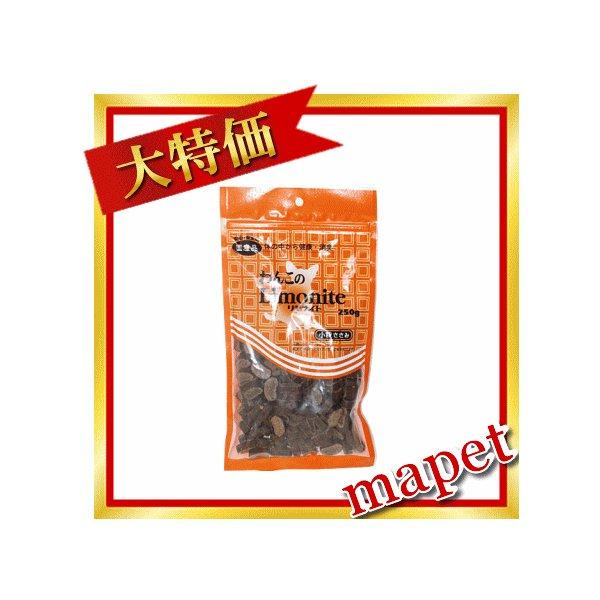 【毎週入荷の新鮮在庫】わんこのリモナイト 小粒ささみ 250g