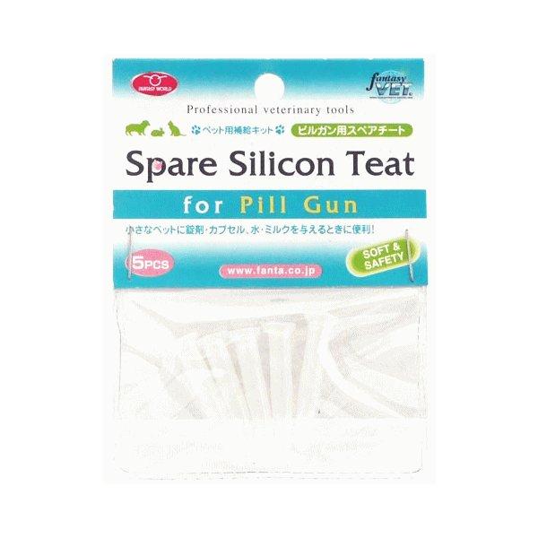 ピルガン用 スペアチート