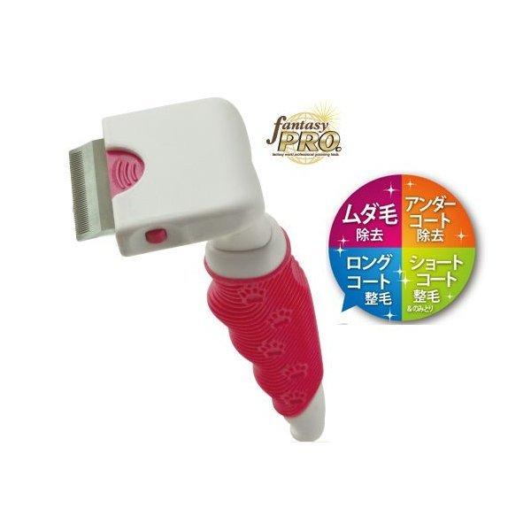 【送料無料】マルチグルーマー 4in1 ペット用多機能ブラシ