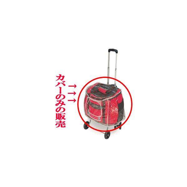 スイートハート 専用 レインカバー