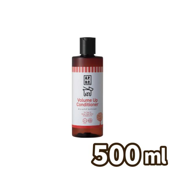 【選べるおまけ付】APDC  ボリュームアップコンディショナー 500ml（A.P.D.C.）【着後...