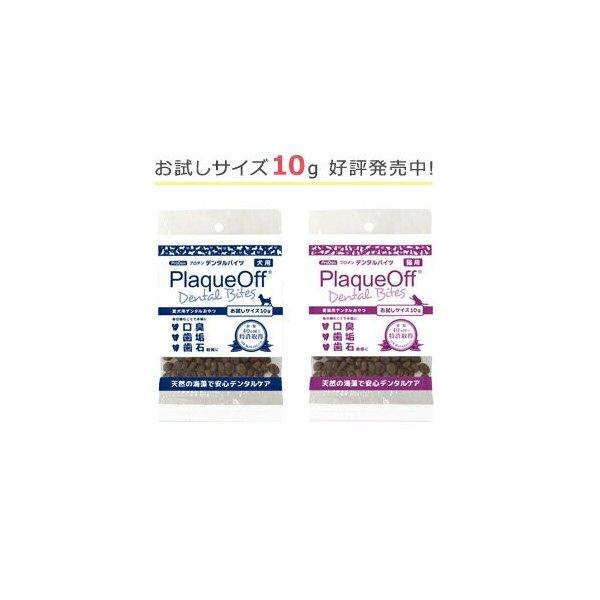 プロデン デジタルバイツ 猫用 お試しサイズ 10g