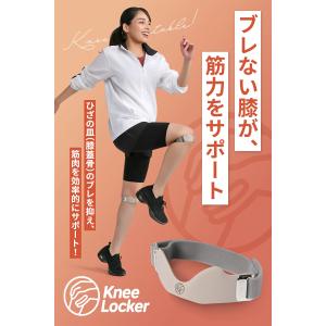 ニーロッカーズ 膝サポーター スポーツ 膝パッ...の詳細画像1