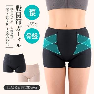 骨盤 ガードル 補正 腰痛 ガードル 骨盤矯正 ...の商品画像