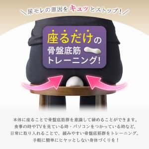 骨盤底筋トレーニング 器具 産後 クッション ...の詳細画像1