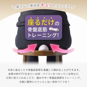骨盤底筋トレーニング 器具 産後 クッション ...の詳細画像1