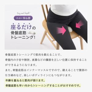 骨盤底筋トレーニング 器具 産後 クッション ...の詳細画像5