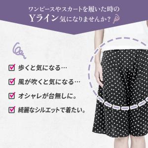 yライン インナー 3分丈 yラインカバーイン...の詳細画像1