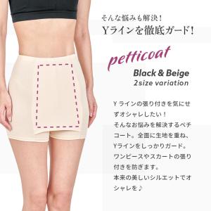yライン インナー 3分丈 yラインカバーイン...の詳細画像2