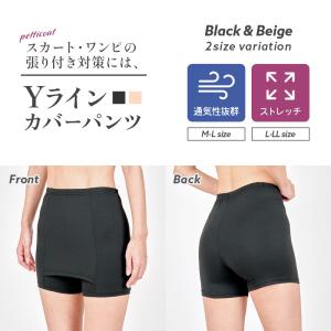 yライン インナー 3分丈 yラインカバーイン...の詳細画像5