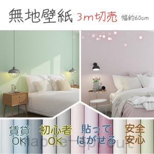 ターコイズブルー 壁紙の商品一覧 通販 Yahoo ショッピング