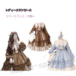 ロリータドレス　美少女ドレス　Lolita長袖ドレス　リボン付き　２色袖トップス　リボン　可愛いドレス　ダンス衣装　
