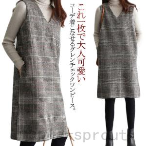 グレンチェック ワンピース コーデの商品一覧 通販 Yahoo ショッピング