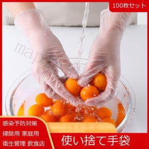 使い捨て手袋 100枚セット TPE製 手袋 パウダーフリー