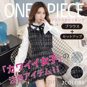 韓国ツイードワンピース レディーススーツ フォーマル の商品一覧 ファッション 通販 Yahoo ショッピング