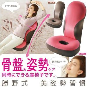 骨盤矯正 骨盤クッション 姿勢矯正 姿勢 座椅子 猫背 肩こ...