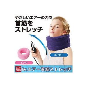 首ストレッチャー 肩こり グッズ 首こり 解消 マッサージ 健康グッズ 首の牽引 ストレッチ マッサージ器 エアー首筋ストレッチ｜maple517