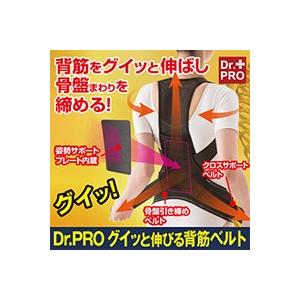 姿勢サポーター Dr.PRO グイッと伸びる背筋ベルト 猫背矯正ベルト 乗馬 背筋ベルト 姿勢矯正グッズ 姿勢矯正ベルト 姿勢矯正インナー 男女兼用 送料無料｜maple517