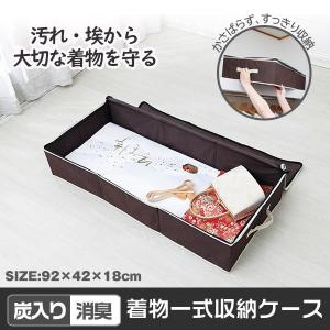 東洋ケース（TOYOCASE） 収納ケース クラフト 衣装ケース 和装ケース