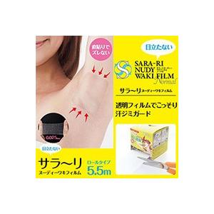 脇汗パッド インナー シール サラーリ ヌーディー ワキフィ...